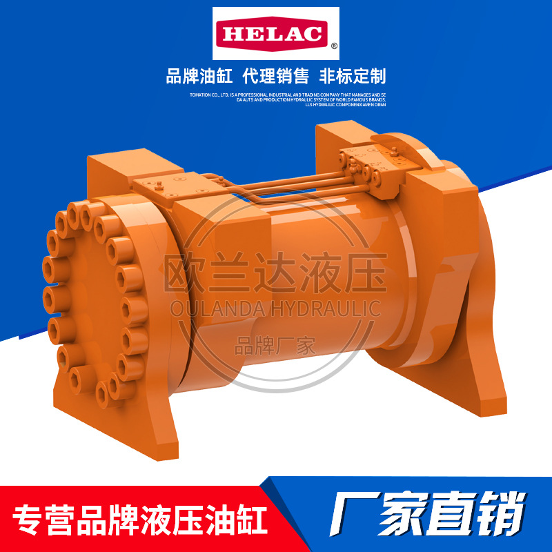 HELAC液压缸 螺旋摆动油缸 L10/L20/L30/T20高空作业车旋转马达