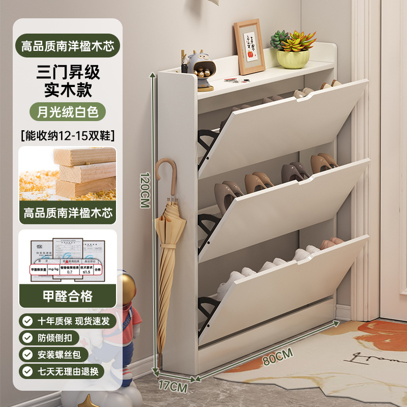 入门极窄鞋柜薄款翻斗斜插式窄柜门口玄关侧边大容量简易极薄鞋架|undefined