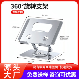 Factory wholesale flat bracket desktop aluminum alloy 360 degree rotation foldable adjustable lifting hollow cooling support