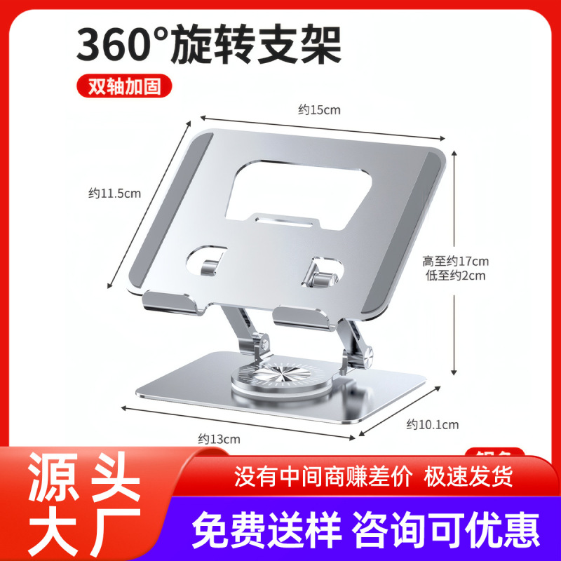Factory wholesale flat bracket desktop aluminum alloy 360 degree rotation foldable adjustable lifting hollow cooling support