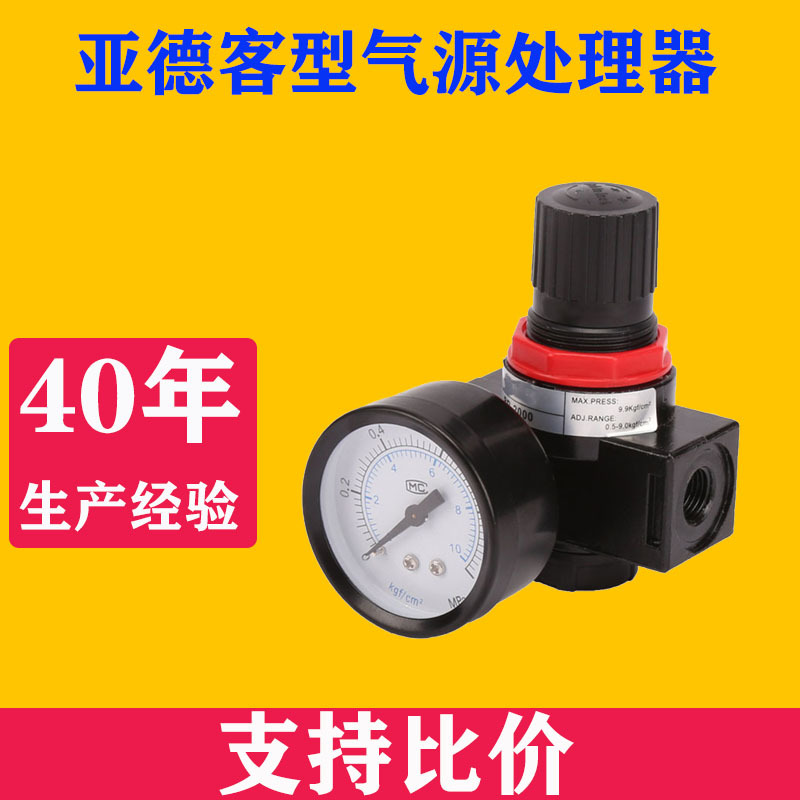 气动减压阀调压阀AR2000空压机压缩空气气源BR4000亚德客款BR3000