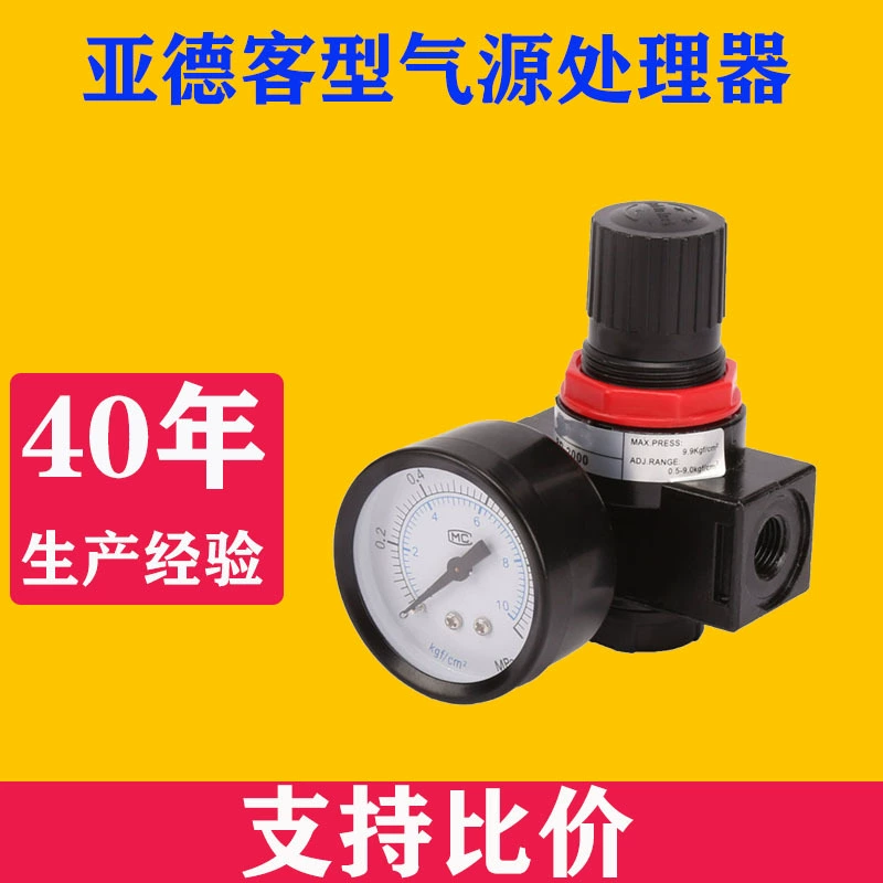 Пневматический клапан снижения давления клапан регулирования давления AR2000 воздушный компрессор источник сжатого воздуха BR4000 yadeke BR3000