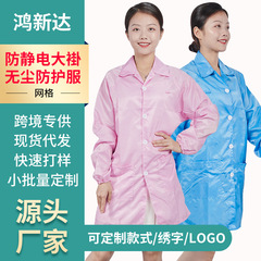 静電気防止コートメッシュストライプ静電気防止服クリーンルームクリーンメッシュ分割服連体服静電気防止服