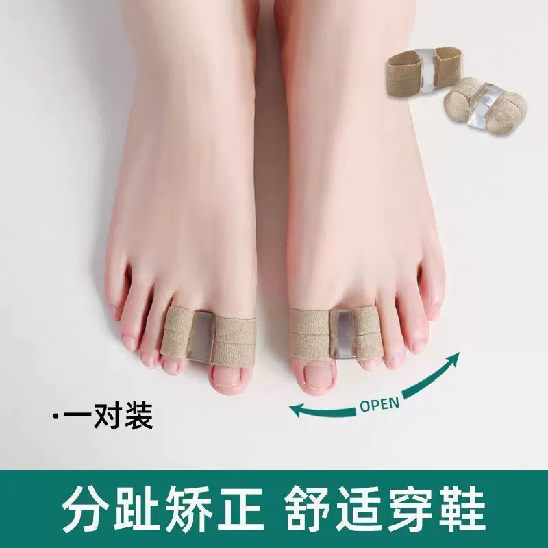 Новый корректор для большого пальца ноги, вальгусный разделитель пальцев ног, разделитель пальцев с двойным отверстием, разделитель пальцев ног