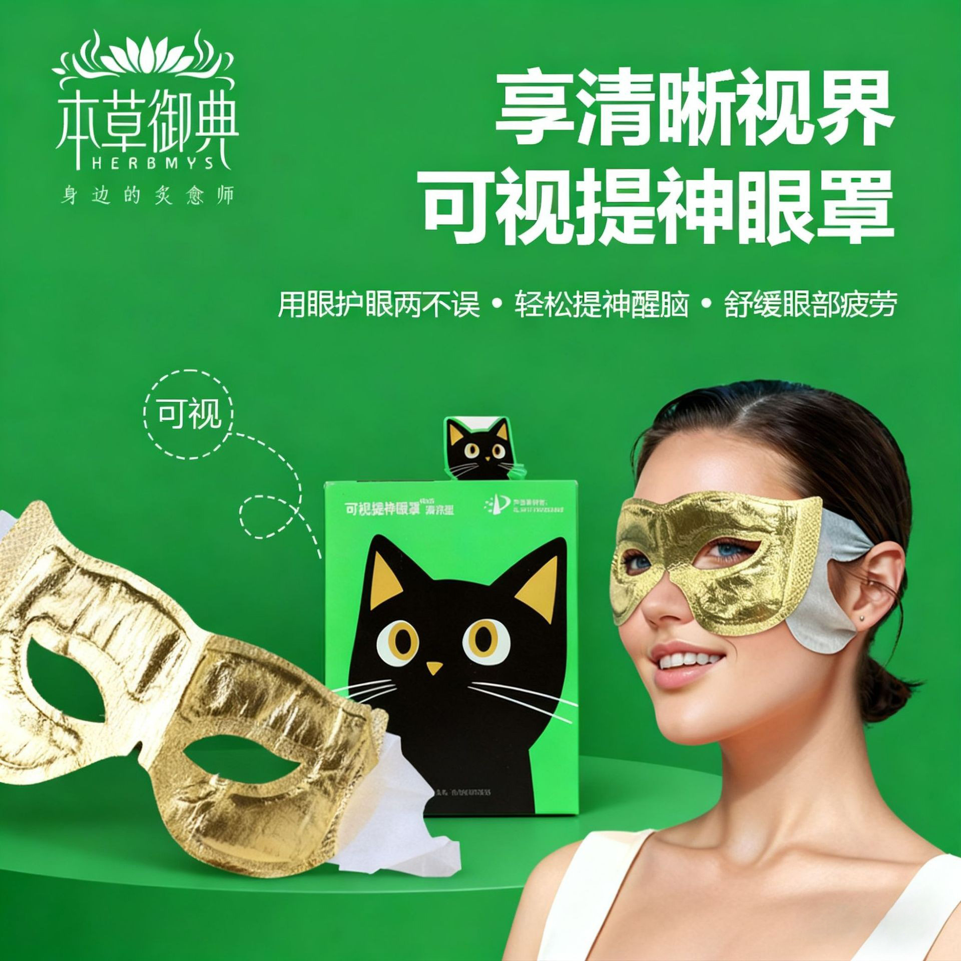 visual  Ice Eye mask cool and refreshing Non-woven fabric Eye mask summer children sleep Dedicated disposable shading Noon break Eye mask