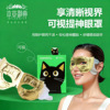 可视冰敷眼罩清凉无纺布眼罩夏季儿童睡眠专用一次性遮光午休眼罩