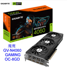 2506 魔鹰 GV-N4060 GAMING OC-8GD 台式机显卡可议价可开票
