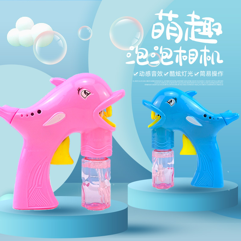 兒童玩具泡泡機海豚泡泡槍夜市地攤批發同款網紅全自動吹泡泡