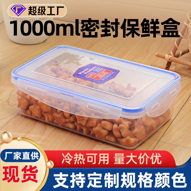 Оптовая продажа, 1000 мл, пищевой замок, прямоугольный полипропиленовый пластиковый пищевой герметичный замок, коробка для завтрака, настройка