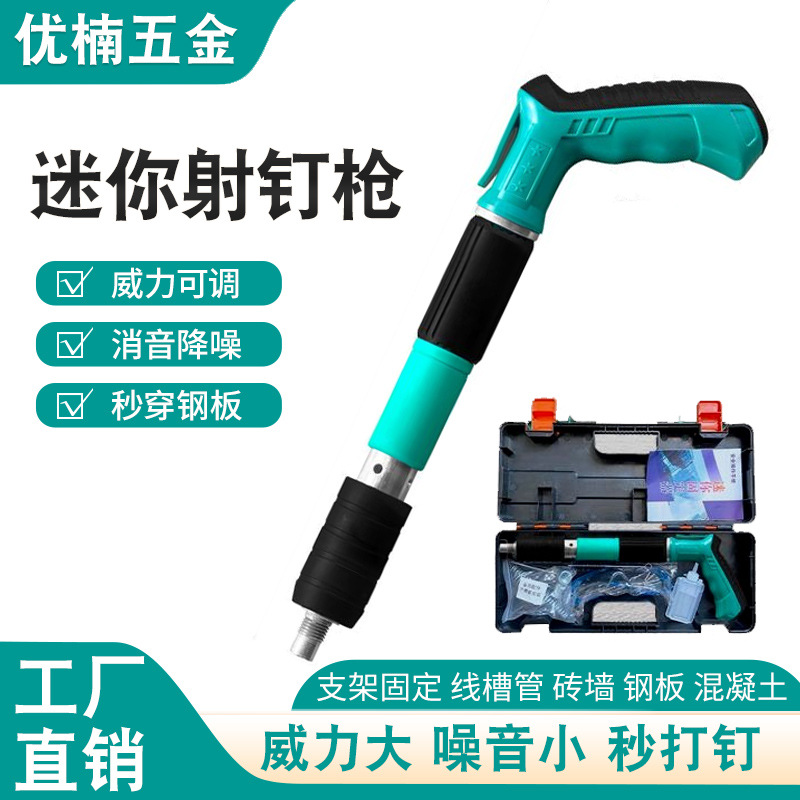 Fábrica directa pistola de clavos de un lote de techo artefacto mini pistola de clavos silenciador clavador instalación fijador
