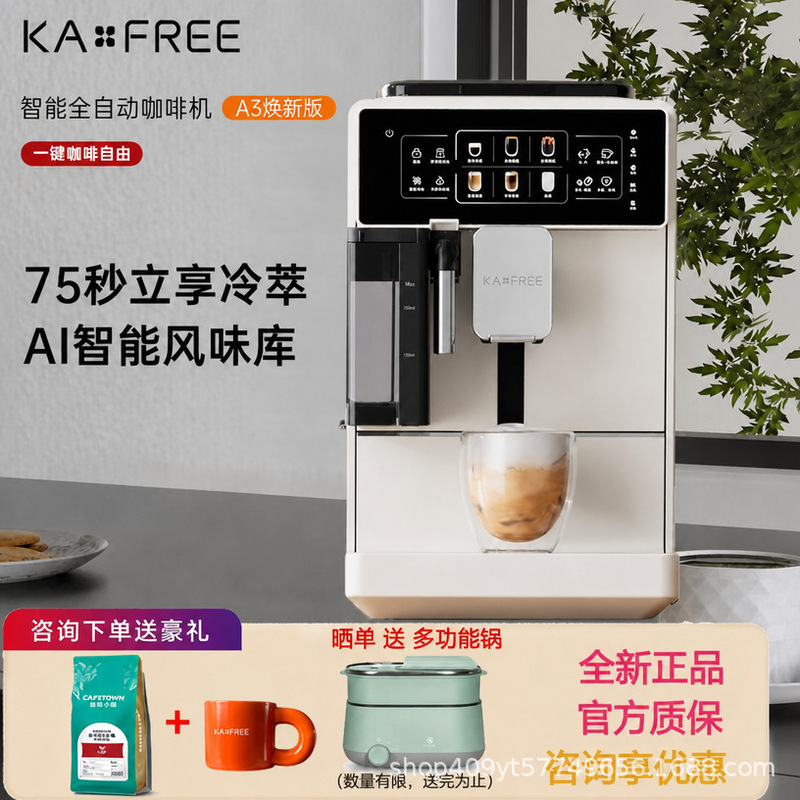 Kaxfree Coffee Freedom A3 New Model Coffee Machine Fully Automatic Cold Brew Espresso Coffee Machine
