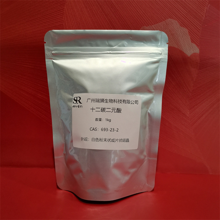 十二碳二元酸 十二碳二元酸十二烷二酸 月桂双酸 当天发货 包邮