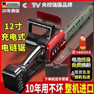 German Electric Saw Rechargeable Portable Household Tree Cutting Wood Saw Outdoor Tree Saw Lithium Battery Message Pruning Saw Electric Chain Saw