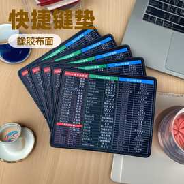 鼠标垫办公快捷键cad常用现货款精密锁边可批发小号广告垫鼠标垫