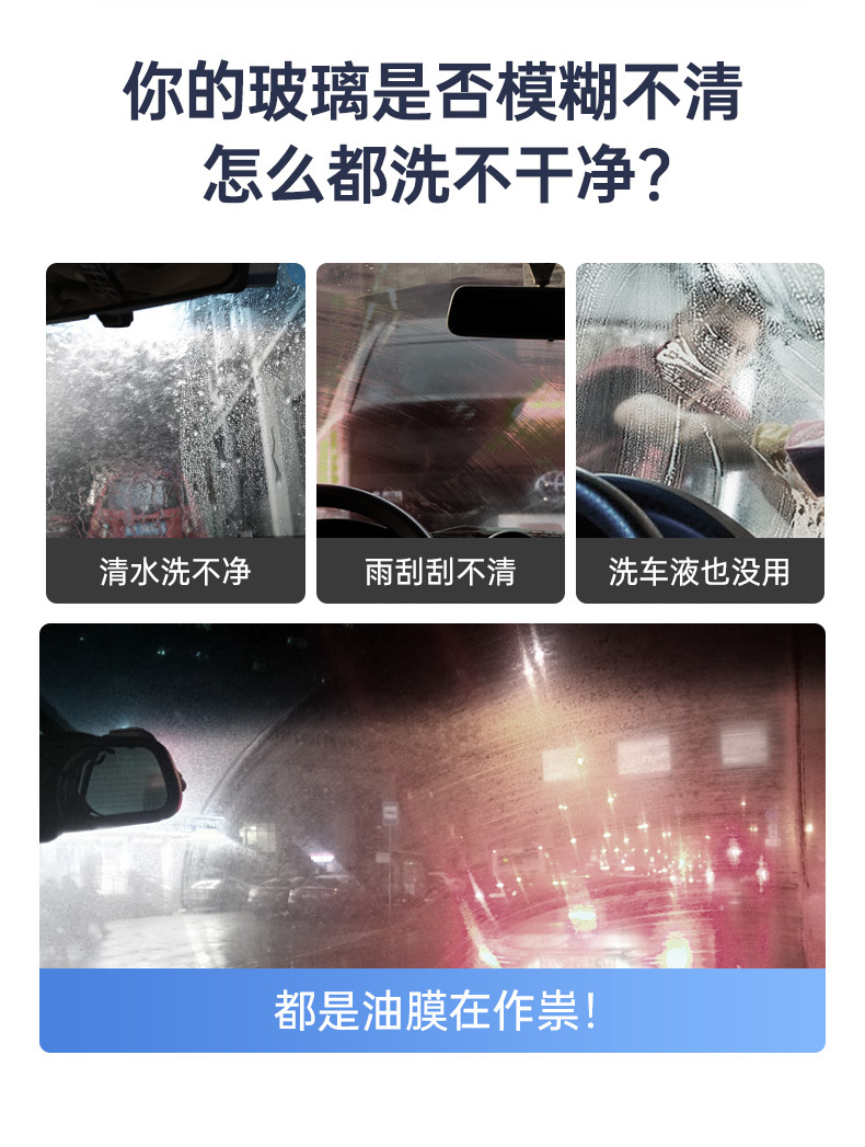 Car Glass Oil Film Cleaner, Windshield Cleaning Agent, Car Supplies, Powerful Stain Remover for Car Windows