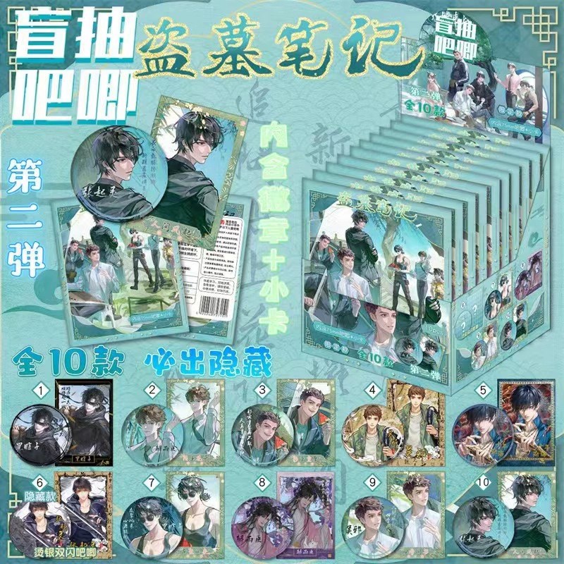 Blind box around anime