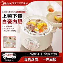 美的電燉鍋家用隔水燉陶瓷1升容量迷你多功能煲湯燕窩粥蒸煮燉盅