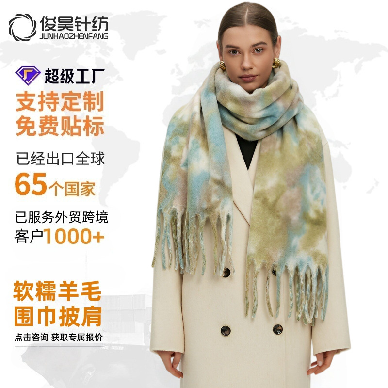 Cross-Border In-Stock Mohair Gradient Color Scarf, Wool Blend Loop Yarn, Thick Tassel Warm Shawl, Customizable