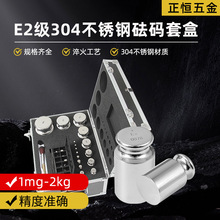 E2�����P��׺И�׼���a1mg-1g-100g-500g-2kgУ����һ��