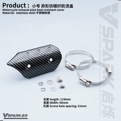 Scorpio Exhaust Pipe Universal Anti-Scalding — Motorcycle exhaust pipe - style-8-small-imitation-carbon-fiber-anti-scalding-cover