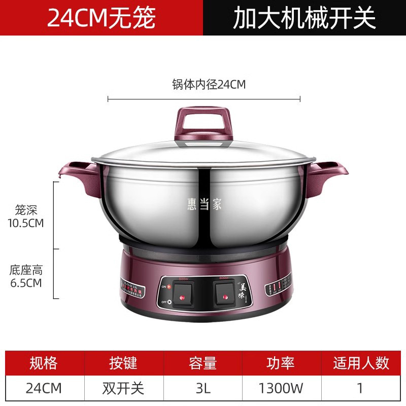 惠当家多功能电热锅炒菜家用电火锅蒸锅电炒锅煎炒蒸煮锅一体电锅|undefined