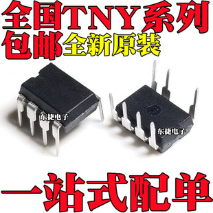 ȫ��ԭ�b TNY276PN TNY278PN TNY280PN ֱ��DIP-7 �Դ����оƬ