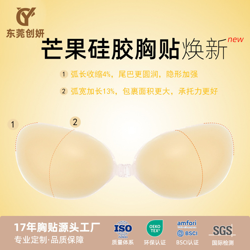 Mango Breast Patch Silicone Wedding Photo Swimming Swimsuit Bra Anti-Exposure Patch Invisible Bra Push-Up Mango Breast Patch Mango Breast Patch Silicone Wedding Photo Swimming Swimsuit Bra Anti-Exposure Patch Invisible Bra Push-Up Mango Breast Patch