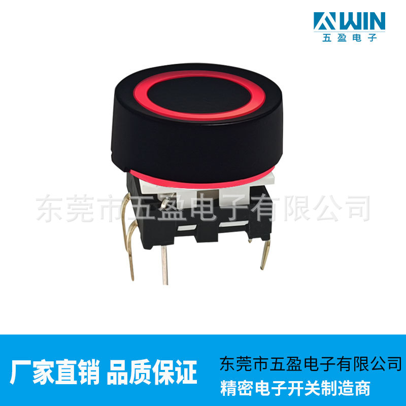 带灯轻触开关 15圆形复位带灯按键按钮 控台水晶发光按钮