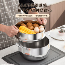 汤锅304不锈钢锅三层钢煮锅家用蒸煮炖加厚蒸锅多用节能厚实