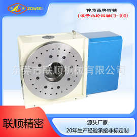 工厂直销DC四轴数控分度盘 气动旋转分度箱 加工中心第四轴