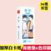 Sakano [Bookmark]