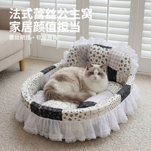 四季通用宠物窝可洗春夏季狗窝花边蕾丝船窝猫咪窝猫床宠物用品