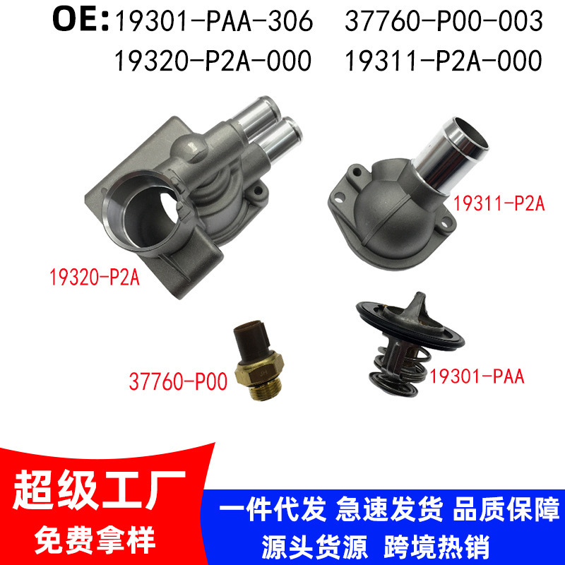 19301-Paa-306 Is Suitable for Honda 97-01 Crv Thermostat Cover Sensor 37760-P00-003