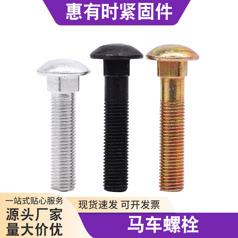 In-Stock Galvanized Carriage Bolts with Semi-Round Head, Square Neck Bolts, Large Flat Head, British and American Standard High-Strength Carriage Bolts