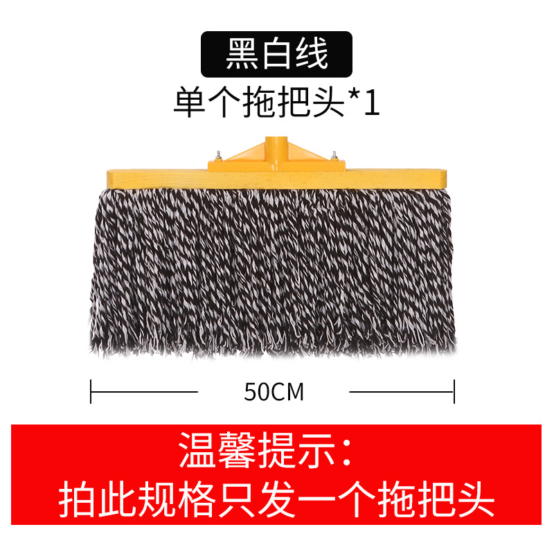 걸레 머리 “흑백 50cm]