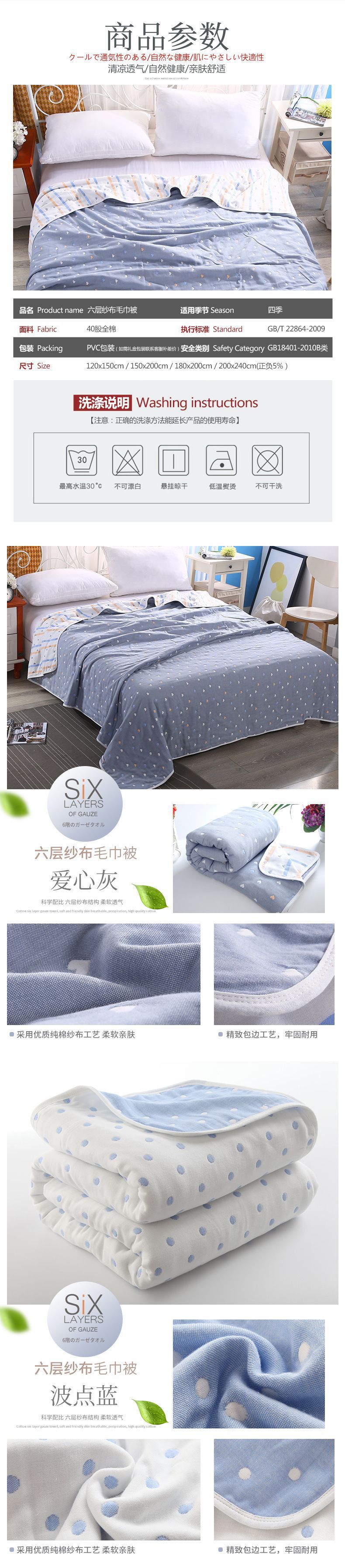 六层纱布毛巾被790描述1_10.jpg