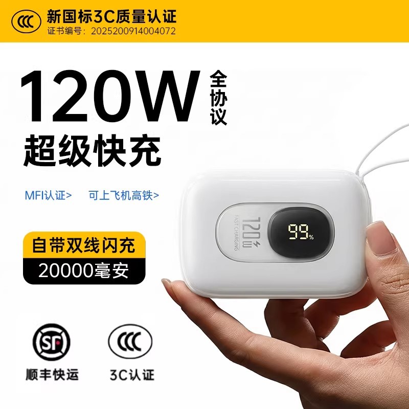 【National 3C Certification】2026 New Model Power Bank with Built-in Cable, 20000mAh Super Fast Charging, Ultra-thin and Compact