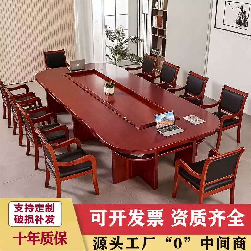 会议桌实木铁皮油漆大型会议桌椅组合会议室多人开会桌长方椭圆形