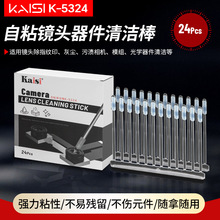 K-5324��ճ�坍���֙C�z���^�坍����֬�ϳ��z�R�^ȥ��ճ�m