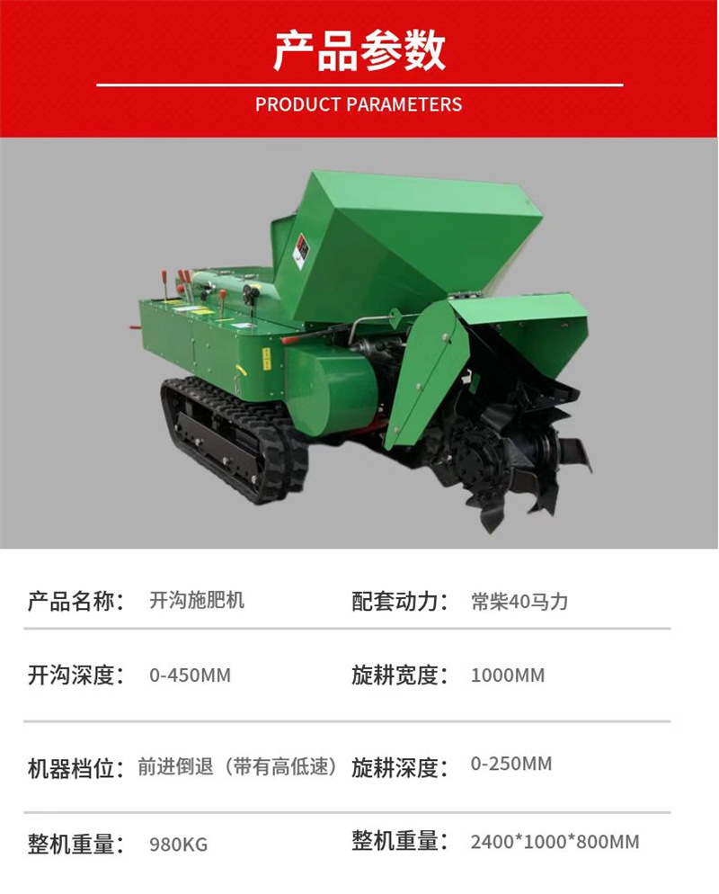 开沟机5