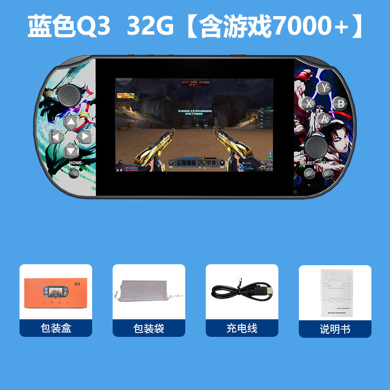 Q3游戏掌机高清大屏linux系统经典复古怀旧摇杆PS1掌上游戏机|undefined