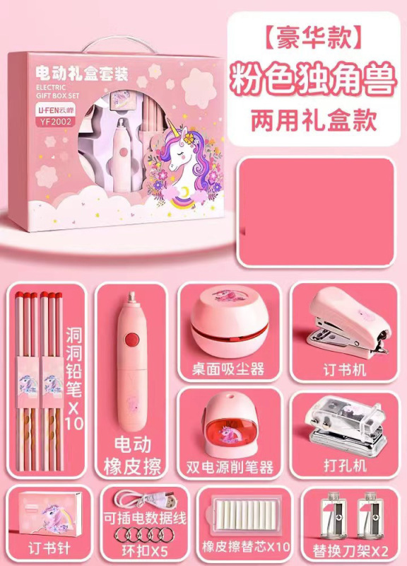 新学期ギフトパッケージ、電動文具セット、卸売ギフトパッケージ、子供小学生ご褒美プチギフト、学用品|undefined