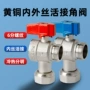大流量加厚燃气角阀