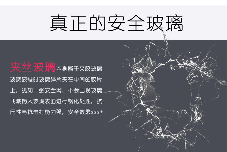 夹丝玻璃1_10.jpg
