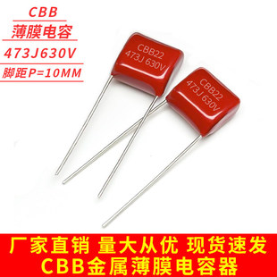 CBB��� 630V473J 47NF 0.047UF �_��10MM ȫ��