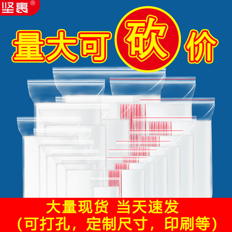 Spot pe plastic sealed packaging bag storage dense bag transparent plastic food self-sealing bag wholesale