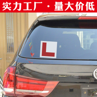 Cross-border British novice internship car body stickers L p lates foreign driver beginner logo PVC car stickers