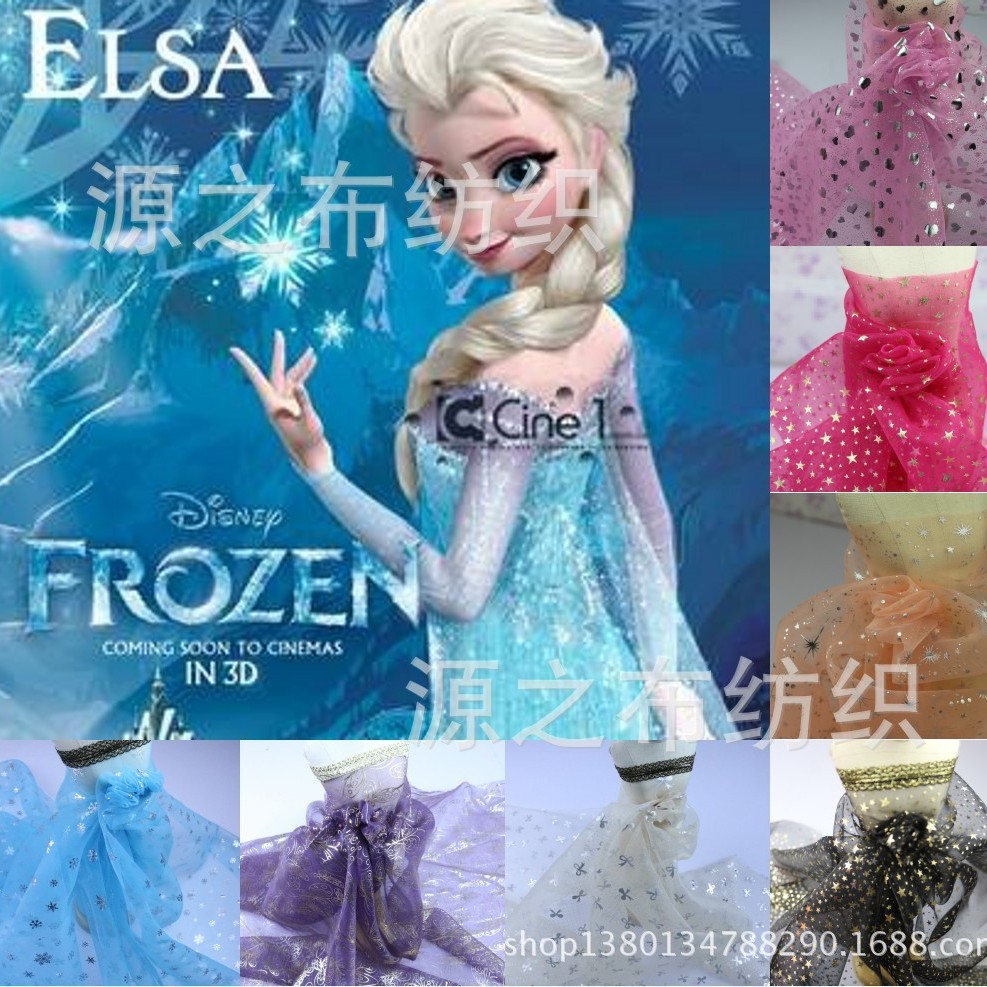 特卖欧根纱印花烫金布料雪花冰雪奇缘披风网纱蓬蓬裙演出服装面料