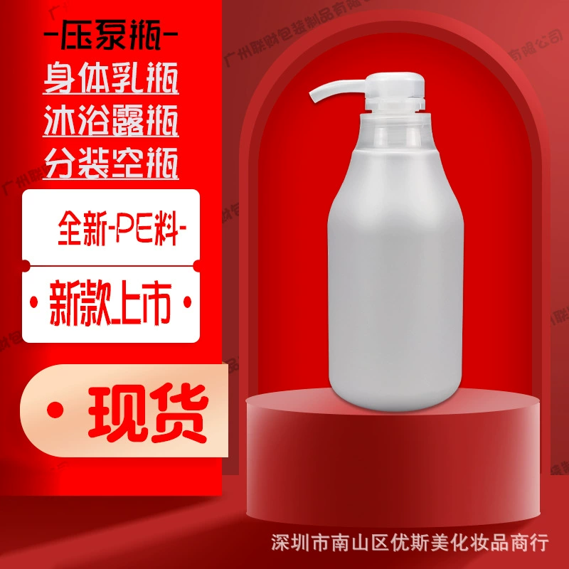 Классический бутылочный тип насос гель для душа шампунь лосьон для тела, лосьон для лица, лосьон для лица, пустая бутылка 100mL200 мл