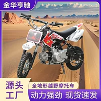 Двухколесный внедорожный мотоцикл 110cc, пустынный мотоцикл, маршрут внедорожный, горный пляжный байк